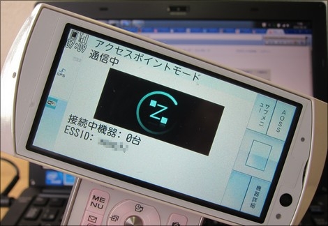 F-06B、Wi-Fiアクセスポイント接続手順