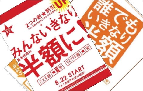 NTTドコモとKDDIの広告表示について警告。