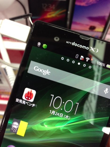 Xperia Zをサクッと触ってきたよ!