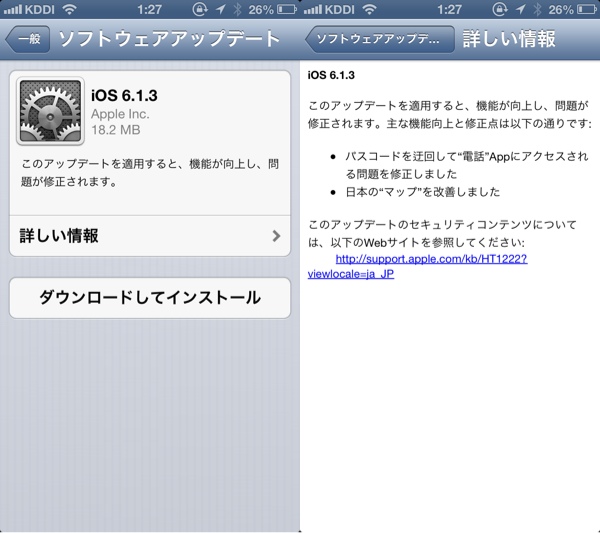 Apple、「iOS 6.1.3」のアップデートを公開!