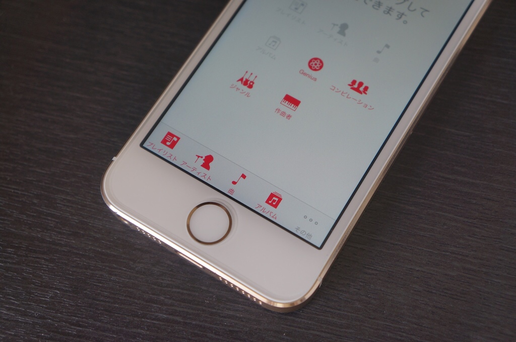 【iOS 7】ミュージックアプリのボタンって入れ替えできるって知ってた?