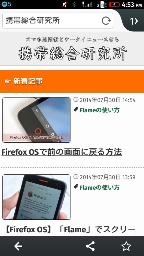 【Firefox OS】FlameでSIMが設定できない、データ通信が出来ない時の対処方法