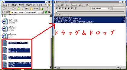 携帯に転送したいアルバムの曲をすべてウインドウにドラッグ＆ドロップして登録する。
