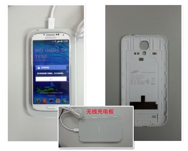 GALAXY S4のワイヤレス充電機能