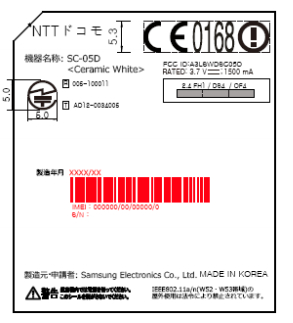 GALAXY Note!?「SC-05D」がFCCを通過。