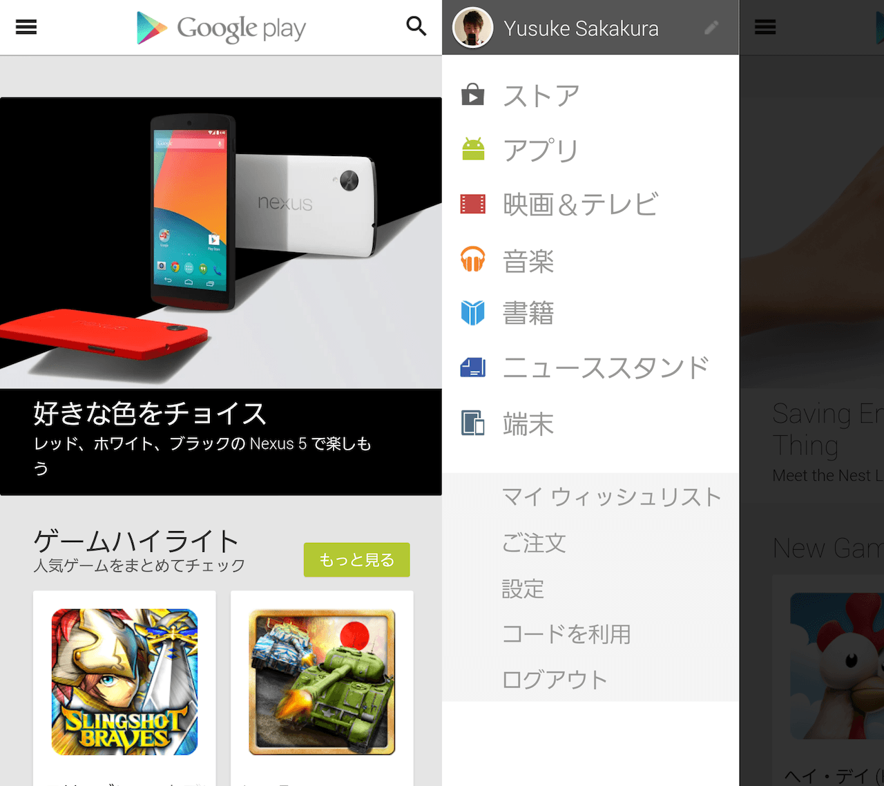 ついに来た!ウェブ版のGoogle Playストアがスマホに対応!