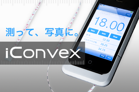 iPhoneケースに巻き尺をつけてしまった!?「iConvex」