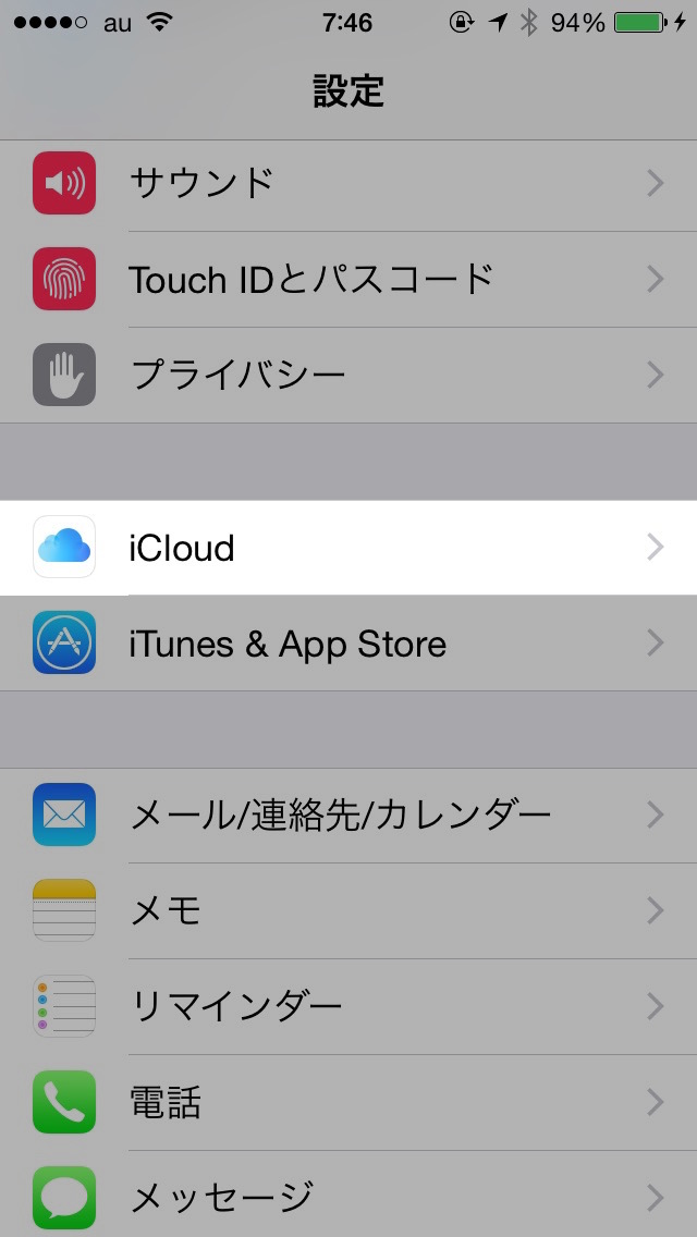 iCloudを選択