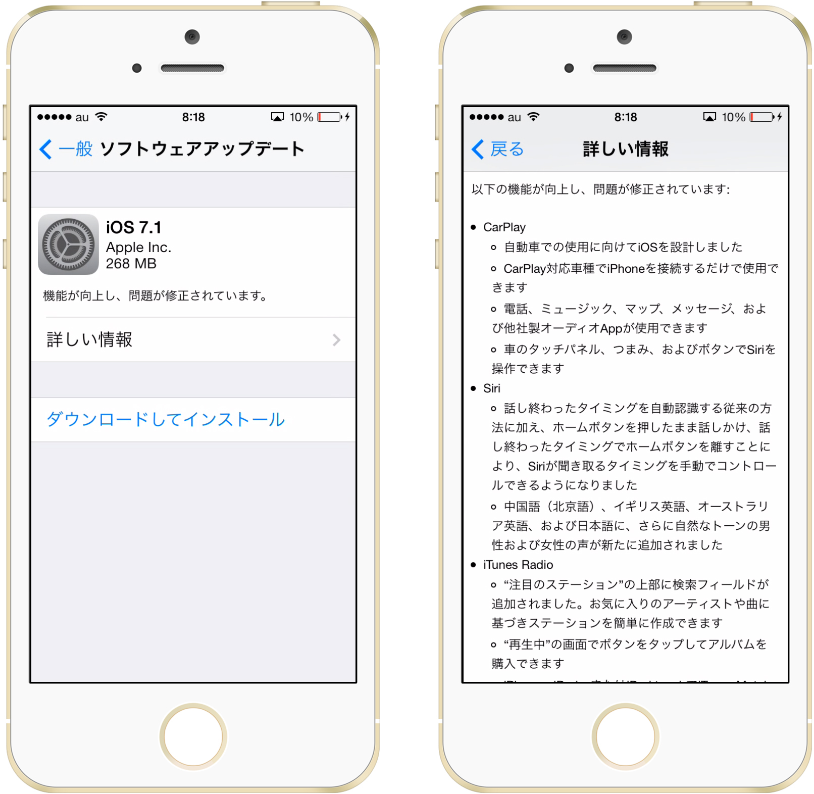 iOS 7.1が正式リリースーアップデート内容はCarPlayのサポートやSiriの音質向上など