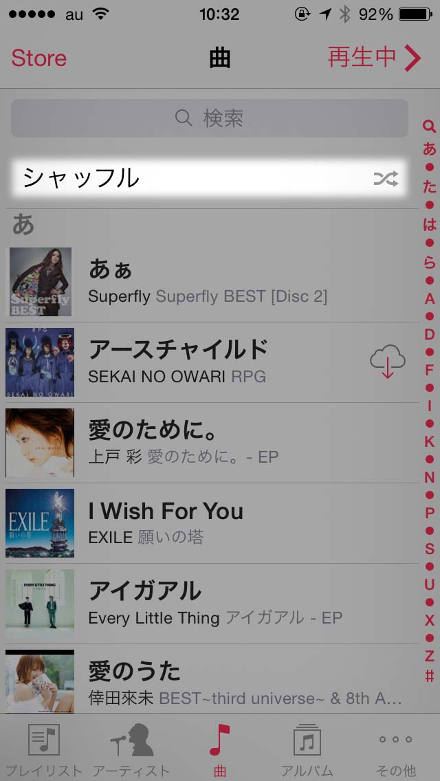 Iphoneで音楽をシャッフル再生する方法