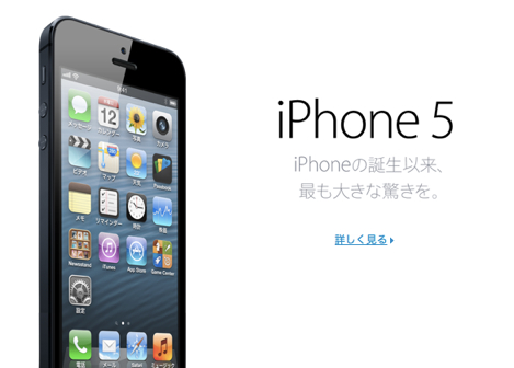 iPhone5の販売不振報道に対してアナリストが反論