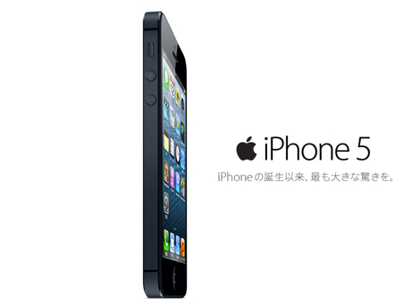 ソフトバンク、iPhone5にテザリングを提供へ!月額525円、2013年1月15日より開始。