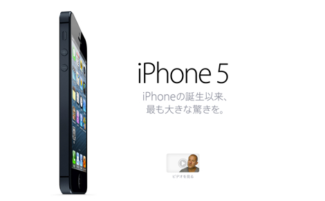 au、iPhone5向けにLTEの料金プランを値下げ!テザリングは2年間無料!