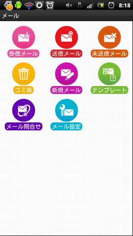 spモードメールで他ユーザーのメールアドレスが設定された場合の対処方法