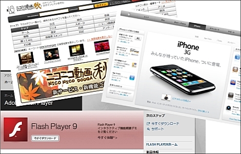 iPhone 3GがついにFlashに対応か。