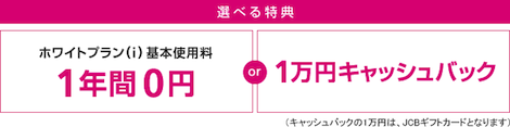 iPhone5の発売は10月?ソフトバンクがiPhoneのキャッシュバックキャンペーンを9月30日まで延長
