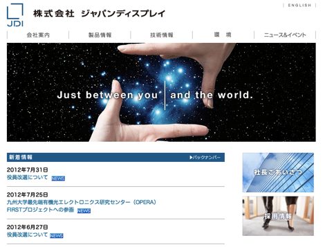 iPhone5の初期出荷分のディスプレイはジャパンディスプレイ製?