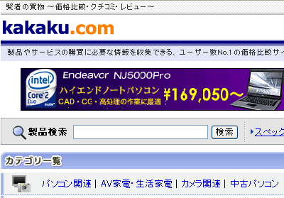 価格.com、携帯料金プランの比較ができるサービス