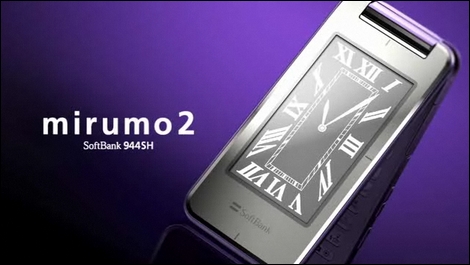 mirumo2 944SH - mirumoケータイ第2弾