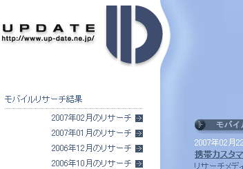 着うたの使用率は着メロの約4倍