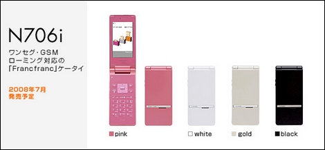 N706i - FrancFrancとのコラボレーションモデル。