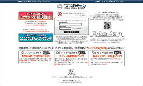 ニコニコ動画モバイルがiモード公式サイトに!