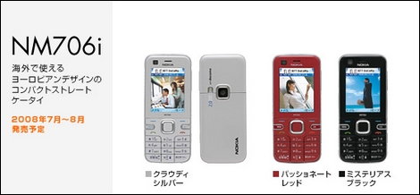 NM706i - NM705iをリフレッシュしたストレートモデル。
