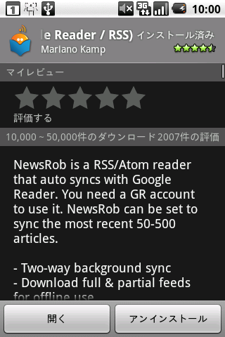 AndroidのRSSリーダーはこれ「NewsRob」