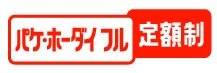 ドコモ、新パケットプランを発表