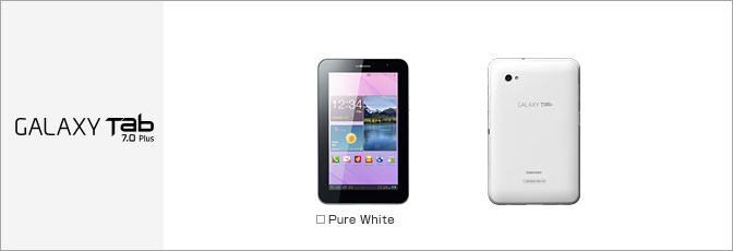 ドコモ、GALAXY Tab 7.0 Plus SC-02D向けにAndroid 4.0へのアップデートを提供