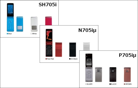 NTTドコモ、「SH705i」「N705iμ」「P705iμ」を発売!