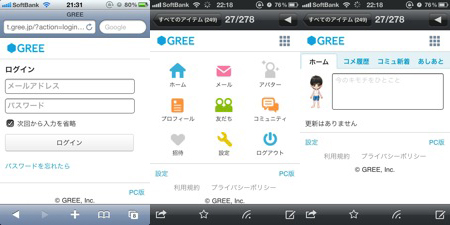 GREE、iPhoneやAndroidに対応へ!