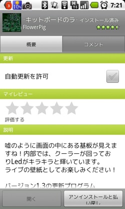 基板をライブ壁紙に「サーキットボードのライブ壁紙」