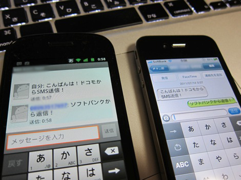 キャリア間でのSMS送受信が可能に。