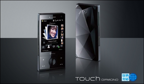 ソフトバンクモバイル、Touch Diamondを11月8日に発売!