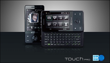 ソフトバンクモバイル、「Touch Pro X05HT」を発売。