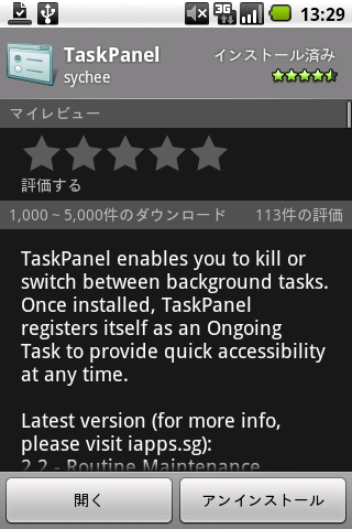 タスク管理をするならこれ!「TaskPanel」