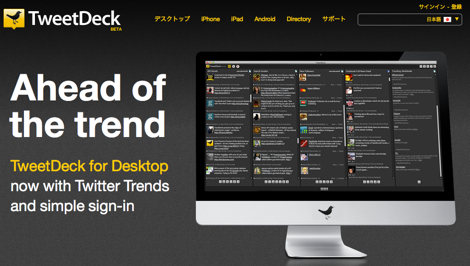Android版のTweetDeckがアップデート!ウィジェットの利用が可能に。