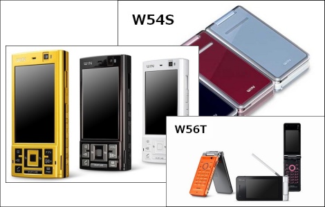 au、KCP+搭載機「W54S」「W54SA」「W56T」にまたも不具合。