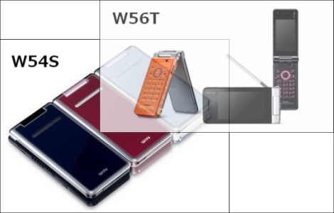 「W54S」と「W56T」を関東エリアで2月3日に発売。