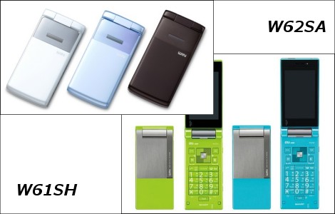 au、「W62SA」と「W61SH」の新色を発売。