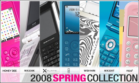 WILLCOM、2008年春モデルを7機種発表!