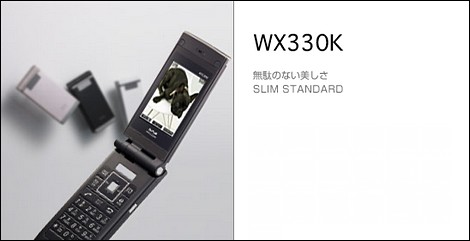 スタイリッシュなデザインとスリムなサイズの「WX330K」