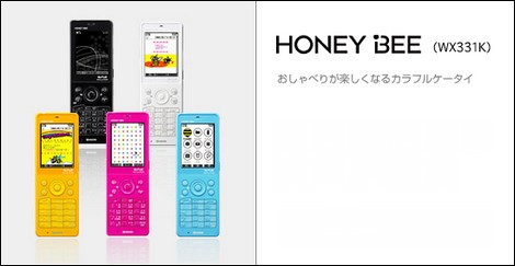 ウィルコム Honey Bee の発売を前倒し