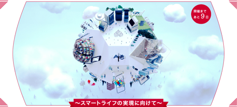 ドコモ、WIRELESS JAPANにて透過型両面タッチパネルや夏モデルを展示。