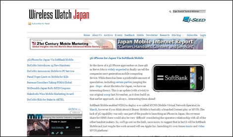 3G iPhoneはソフトバンクモバイルから発売か?