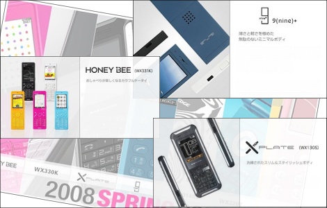 ウィルコム、「X-PLATE」「HONEY BEE」などを発売。