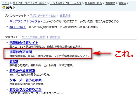 携帯総合研究所がYahooカテゴリに追加登録されました♪
