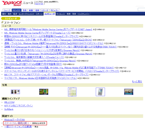 Yahoo!ニュースに掲載されちゃいました♪