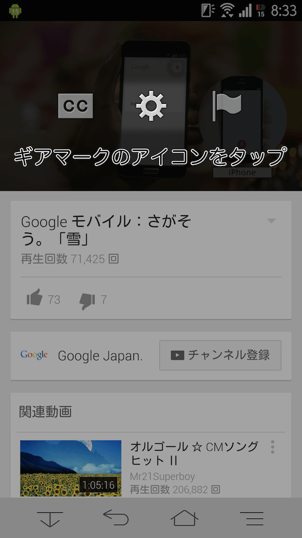 Android版youtubeアプリで動画の画質選択が可能にーフルhdにも対応